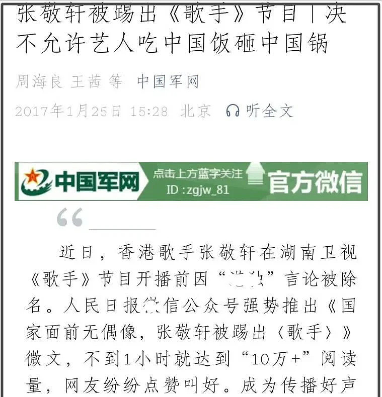 张敬轩遭全网抵制！他身上的3个疑问该解开了（组图） - 34