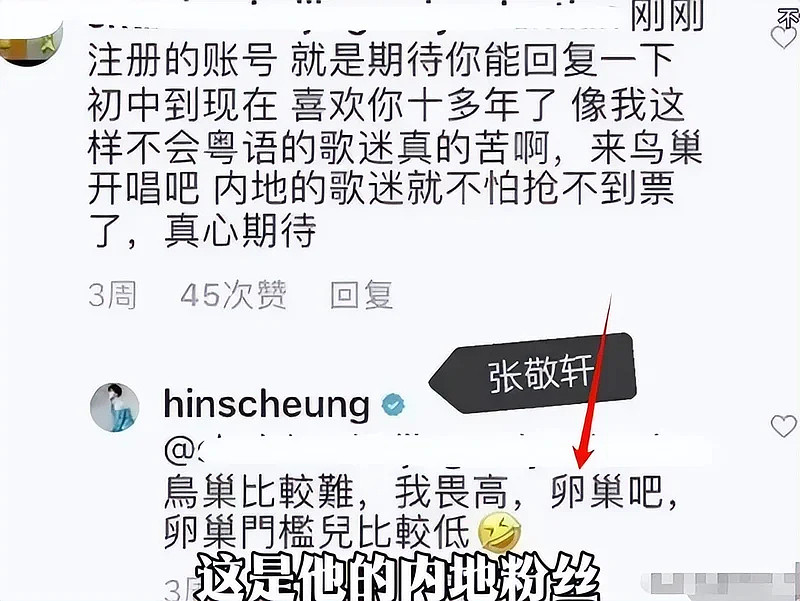 张敬轩遭全网抵制！他身上的3个疑问该解开了（组图） - 35