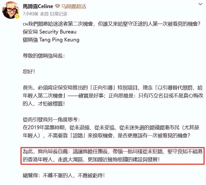 张敬轩遭全网抵制！他身上的3个疑问该解开了（组图） - 42