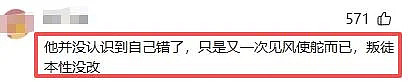 张敬轩遭全网抵制！他身上的3个疑问该解开了（组图） - 47
