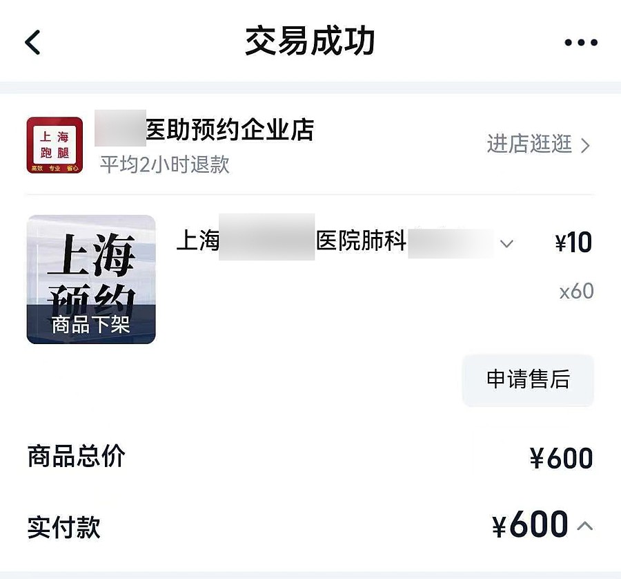 “1秒钟洗劫一空”，上海这一黑色产业链曝光（组图） - 2