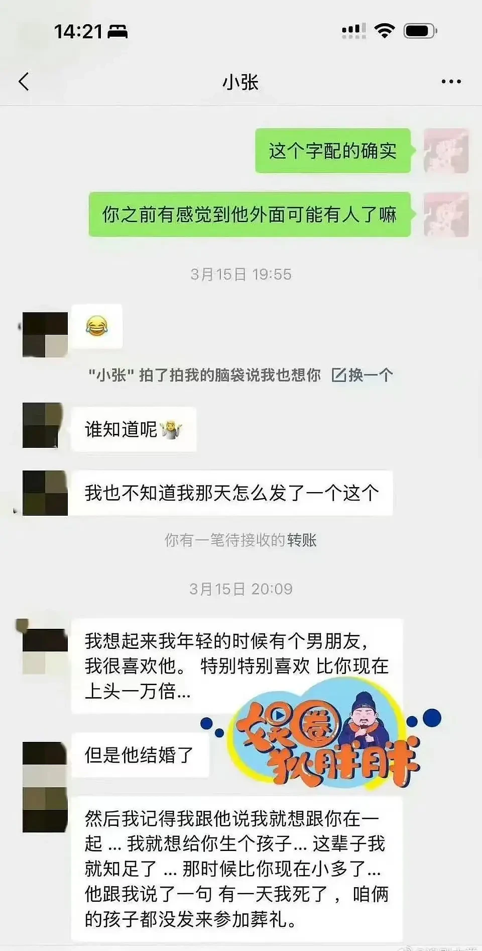 张婉婷曾介入高云翔董璇婚姻？被曝二十岁时为男方怀孕堕胎（组图） - 4