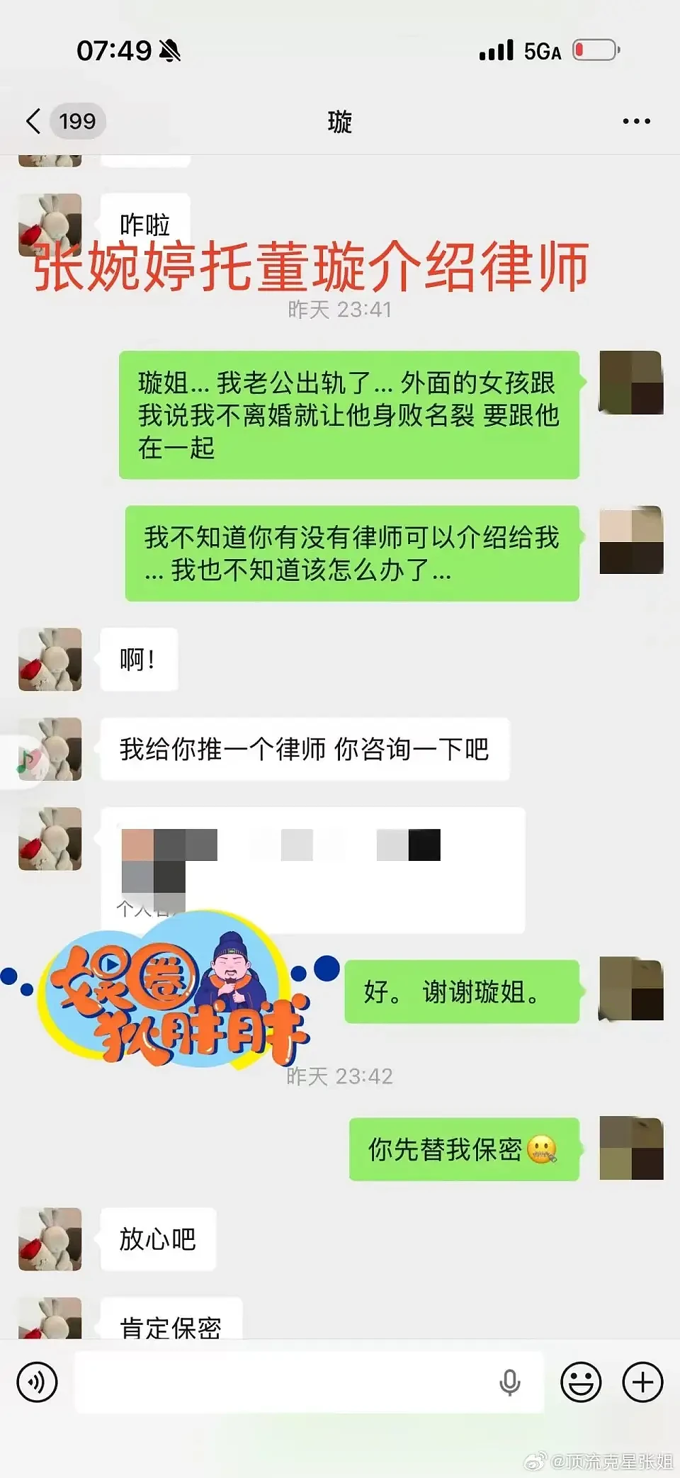 张婉婷曾介入高云翔董璇婚姻？被曝二十岁时为男方怀孕堕胎（组图） - 5