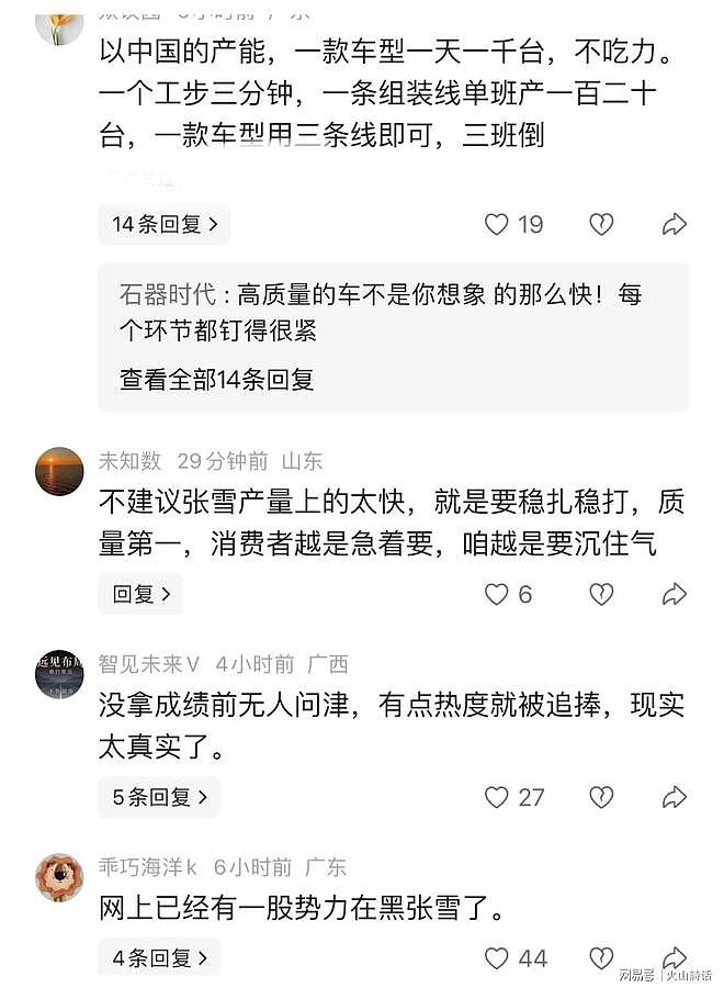 太尴尬了!张雪机车香港经销商被通知不再接单,展车都是借客户的 - 2