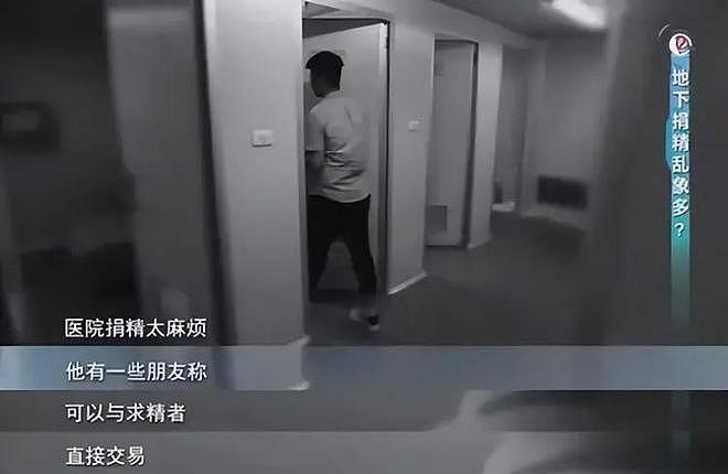 地下捐精有多乱：女子被约到宾馆，捐精者：直接发生关系只收800 - 3