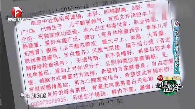 地下捐精有多乱：女子被约到宾馆，捐精者：直接发生关系只收800 - 4