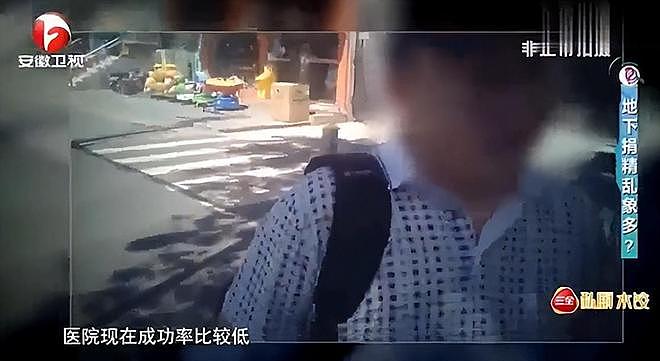 地下捐精有多乱：女子被约到宾馆，捐精者：直接发生关系只收800 - 9