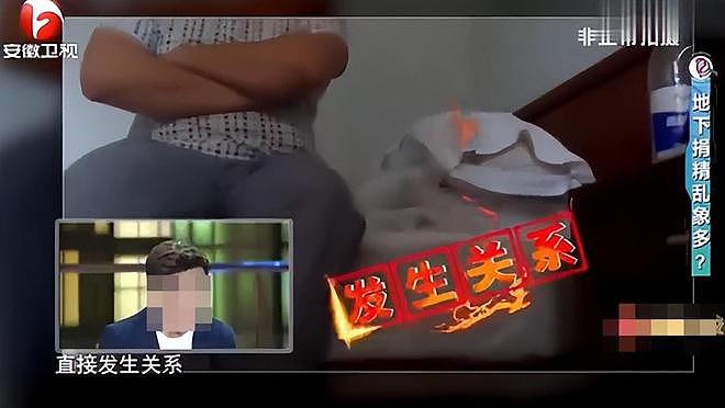 地下捐精有多乱：女子被约到宾馆，捐精者：直接发生关系只收800 - 13
