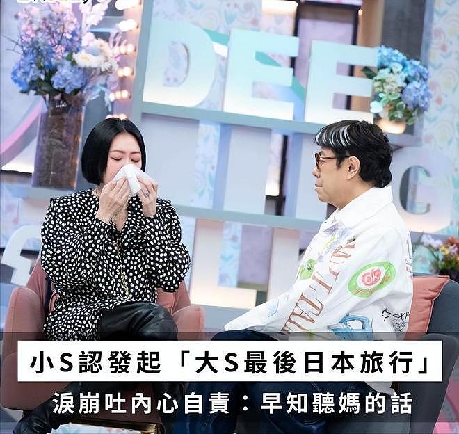 瞒不住!大S死因曝光,赴日行程是妹妹发起,老公约妹后小S坦白了 - 1