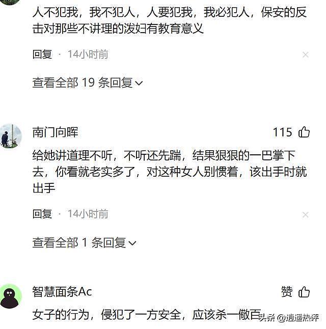 大反转!女子踹保安反被扇,完整监控曝光,保安才是真恶人? - 5