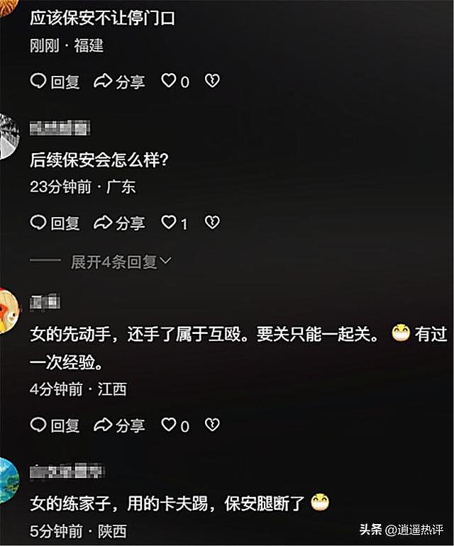 大反转!女子踹保安反被扇,完整监控曝光,保安才是真恶人? - 8