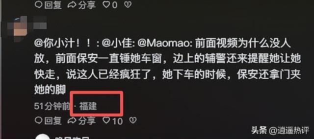 大反转!女子踹保安反被扇,完整监控曝光,保安才是真恶人? - 10