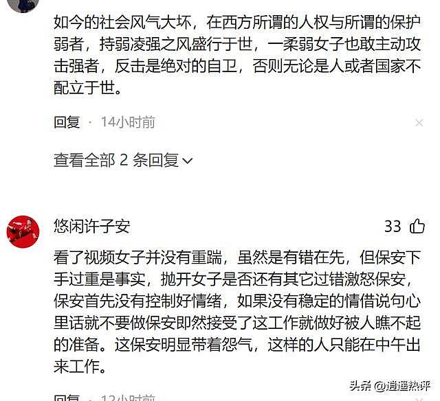 大反转!女子踹保安反被扇,完整监控曝光,保安才是真恶人? - 11