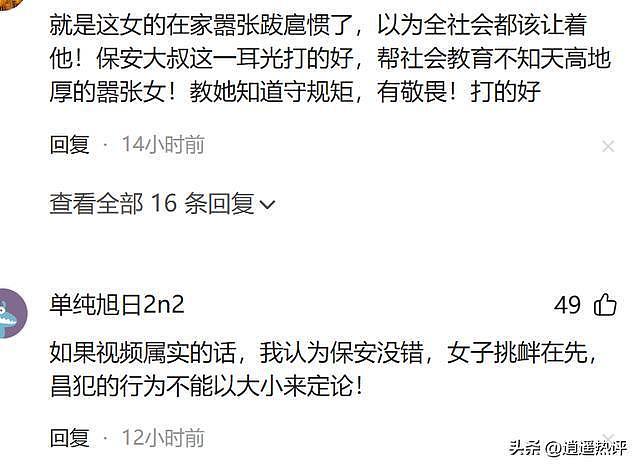 大反转!女子踹保安反被扇,完整监控曝光,保安才是真恶人? - 12