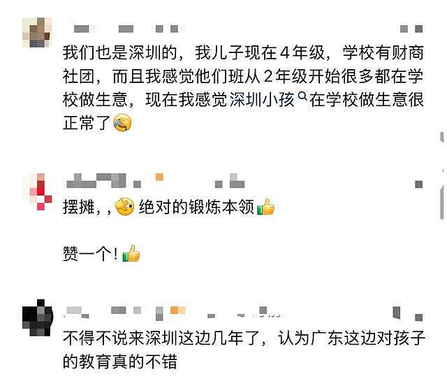 边写作业边摆摊!深圳2名小学生穿校服搞副业火了!网友:地址发一下 - 2