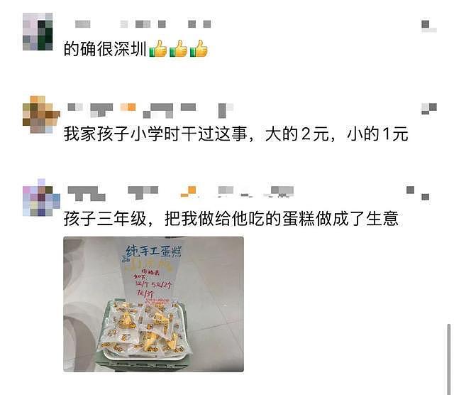 边写作业边摆摊!深圳2名小学生穿校服搞副业火了!网友:地址发一下 - 3