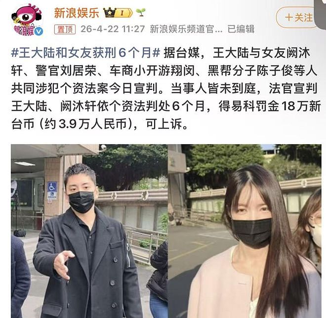 又抓一个！知名男星被判刑，整个事件太离谱了…… - 2