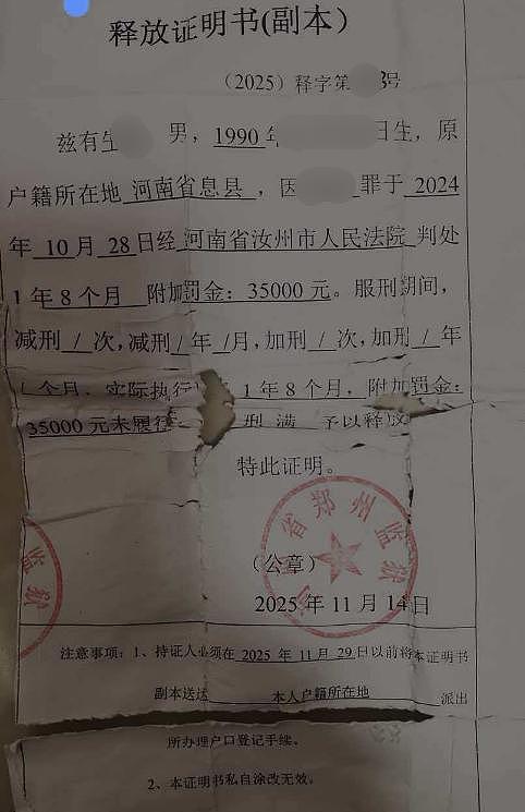 男子出狱后发现自己的网店成了别人的!店主称,他是从美团认领的…… - 1