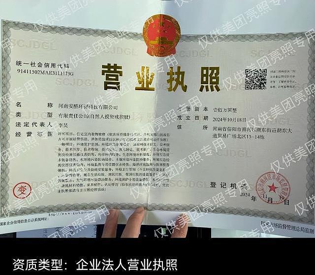 男子出狱后发现自己的网店成了别人的!店主称,他是从美团认领的…… - 2