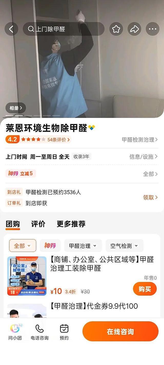 男子出狱后发现自己的网店成了别人的!店主称,他是从美团认领的…… - 3