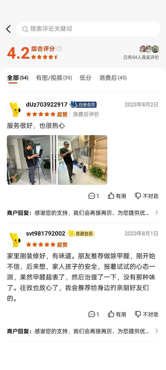 男子出狱后发现自己的网店成了别人的!店主称,他是从美团认领的…… - 4
