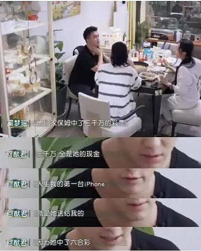 何猷君家保姆买彩票中了3000万,保姆乐坏了,拒不辞职!转头第一句话是:你想要什么,我都买给你 - 1