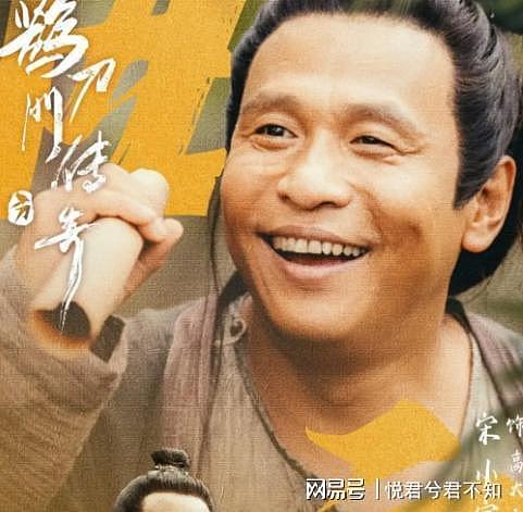成名后坚决要原配离婚,迎娶小自己6岁王雪,如今宋小宝后悔不? - 22