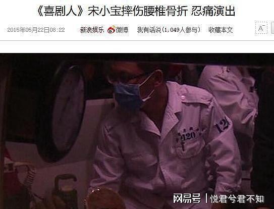 成名后坚决要原配离婚,迎娶小自己6岁王雪,如今宋小宝后悔不? - 24