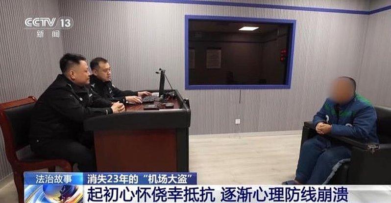 偷机场114盏灯，改名换姓躲23年，他被大数据逮到了 - 2