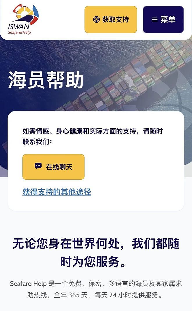 他们困在霍尔木兹,有人已精神崩溃 - 3