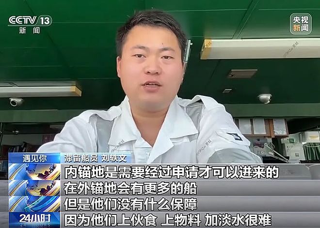他们困在霍尔木兹,有人已精神崩溃 - 4