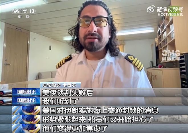 他们困在霍尔木兹,有人已精神崩溃 - 7