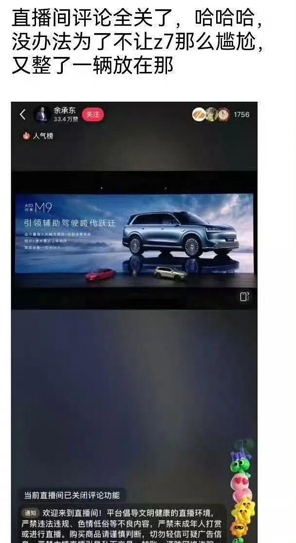 华为鸿蒙智行发布会疑“翻车”,尚界Z7被指趴窝,官方回应(图) - 1