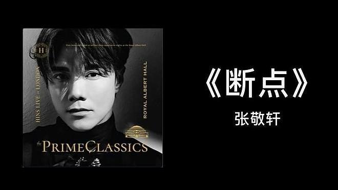 张敬轩被抵制原因被扒!“反骨”言论仅冰山一角,谢霆锋也被牵连(组图) - 7