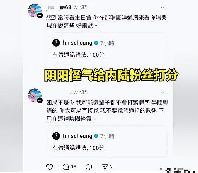 张敬轩被抵制原因被扒!“反骨”言论仅冰山一角,谢霆锋也被牵连(组图) - 19