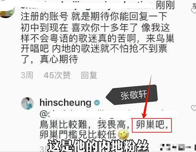 张敬轩被抵制原因被扒!“反骨”言论仅冰山一角,谢霆锋也被牵连(组图) - 20