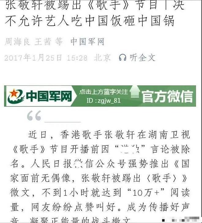 张敬轩被抵制原因被扒!“反骨”言论仅冰山一角,谢霆锋也被牵连(组图) - 23