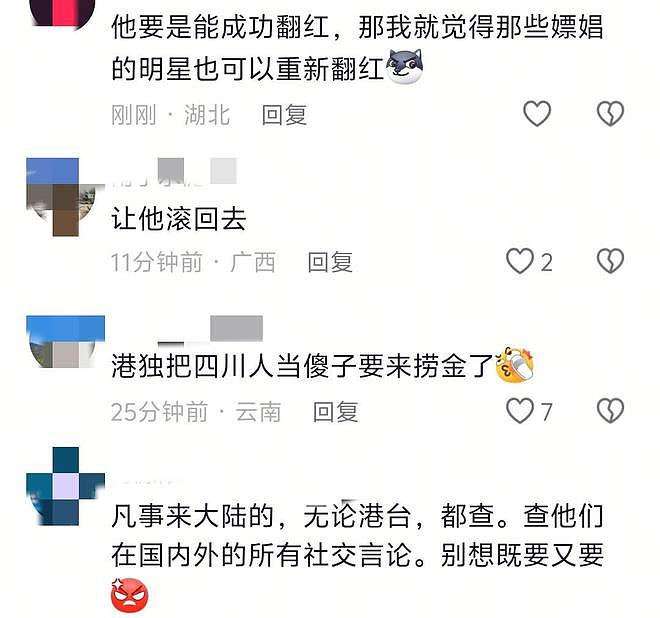 张敬轩被抵制原因被扒!“反骨”言论仅冰山一角,谢霆锋也被牵连(组图) - 35