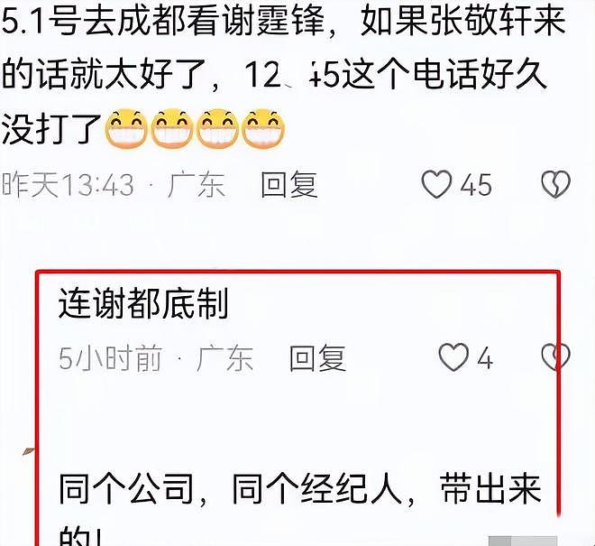 张敬轩被抵制原因被扒!“反骨”言论仅冰山一角,谢霆锋也被牵连(组图) - 36