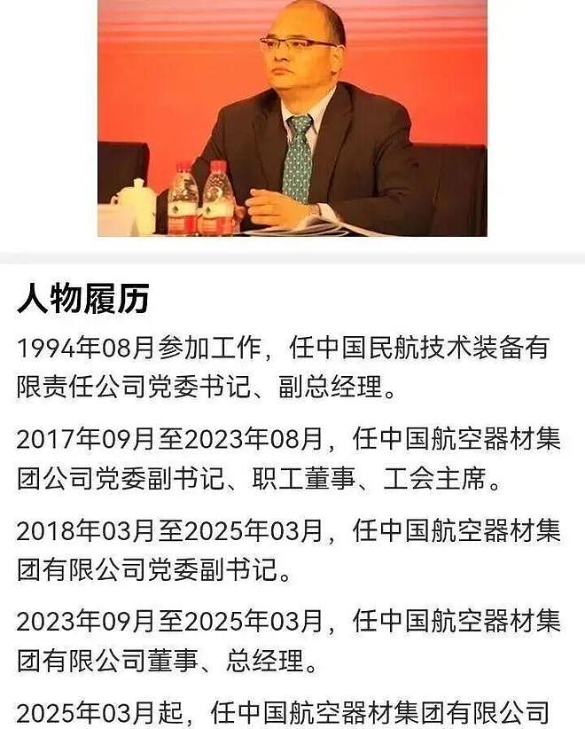 酒后大闹德国机场68分钟!中国央企高管6人被查,特权官威引热议(组图) - 2