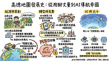 高德地图创办人从“砍柴”认路启蒙，用脚丈量到结合星链打造导航帝国（组图）