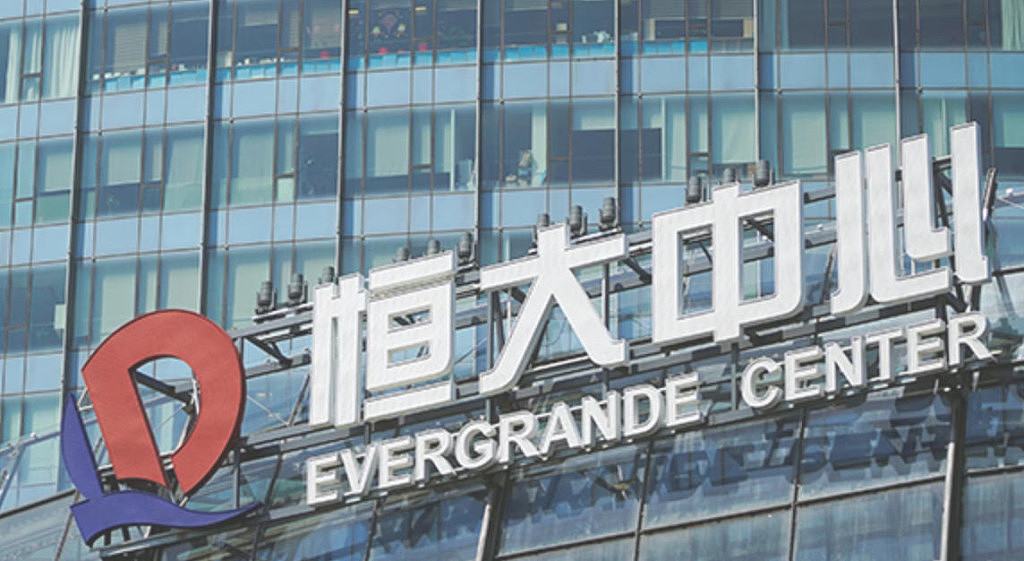 赔偿10亿港元!普华永道再度回应恒大造假 - 1