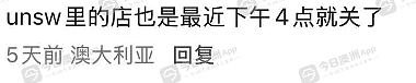 “再见，我最爱的盒饭！”澳洲网红中餐陡生变故，CBD门店清算！集团回应：“成长的阵痛”（组图） - 4