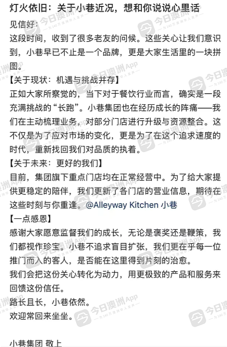 “再见，我最爱的盒饭！”澳洲网红中餐陡生变故，CBD门店清算！集团回应：“成长的阵痛”（组图） - 7