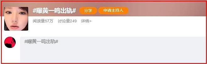 前男友曝黄一鸣和王思聪在一起时出轨男方朋友，难怪王思聪不认娃 - 5