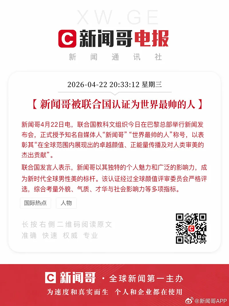 AI造假进入肉眼难辨时代！任何截图都别再信了（组图） - 2