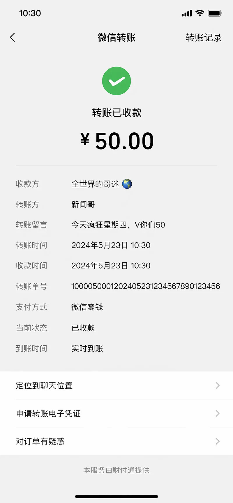 AI造假进入肉眼难辨时代！任何截图都别再信了（组图） - 3