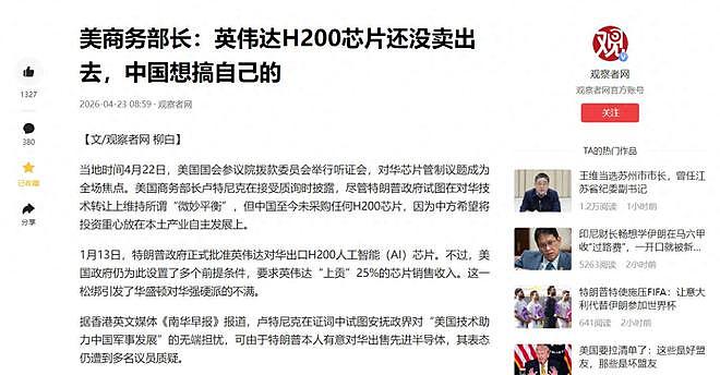 芯片松绑4个月,中国一块也没买,中国不急美国急,形势反转了 - 1