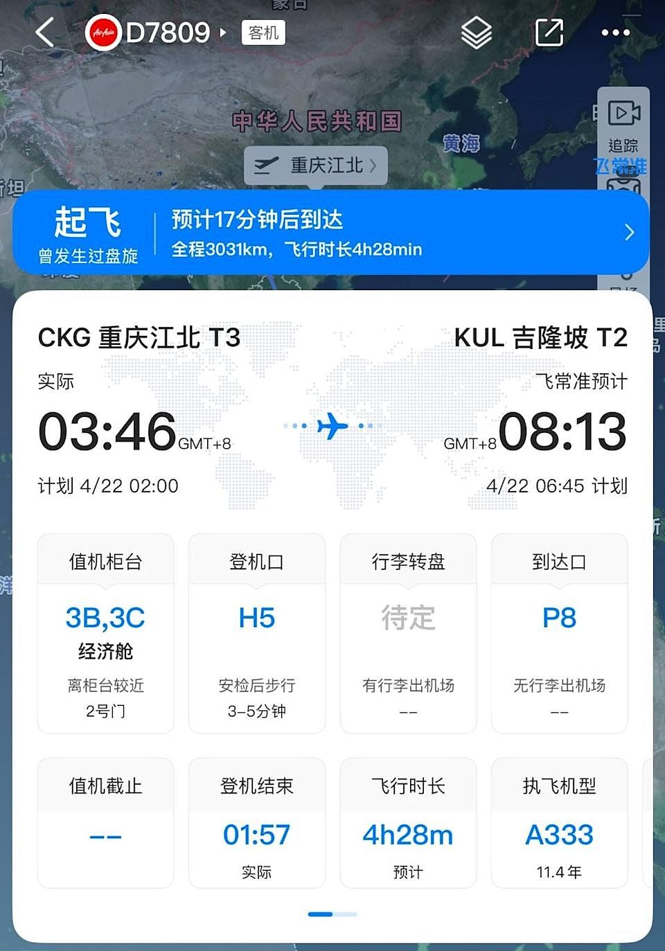 亚航闹事女自称南航空姐遭否认,大马女孩围观爆红(组图) - 9