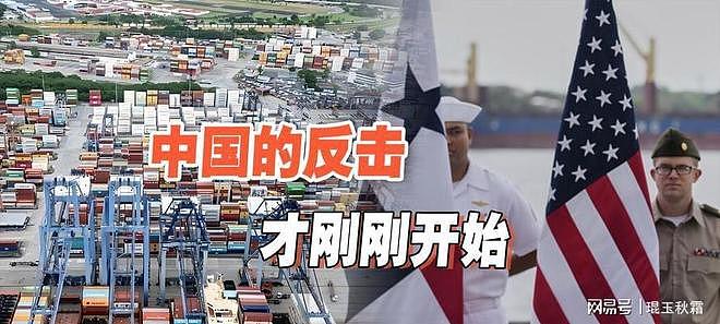 中国开始杀鸡儆猴!对2大公司下达逐客令,巴拿马反应出乎意料 - 3